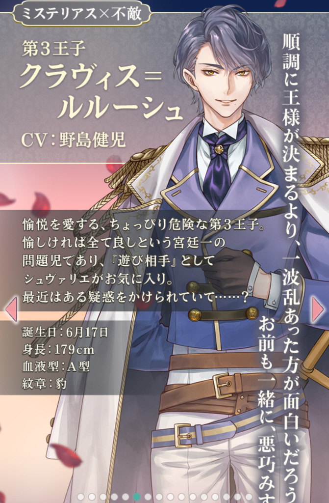 クラヴィス=ルルーシュ